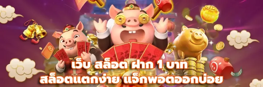 นาจา 888